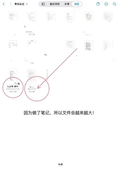 在iPad中怎么通过笔记软件打开QQ中的pdf文件?