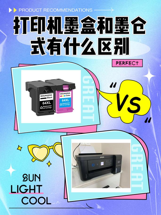 家用打印机墨盒好还是加墨水好有什么区别