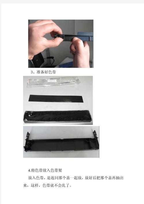 爱普生LQ『1』600K打印机怎么换色带