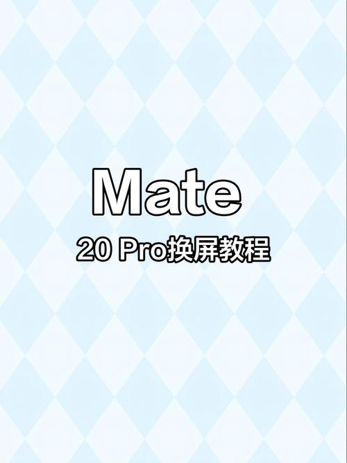 华为mate20pro怎么分屏