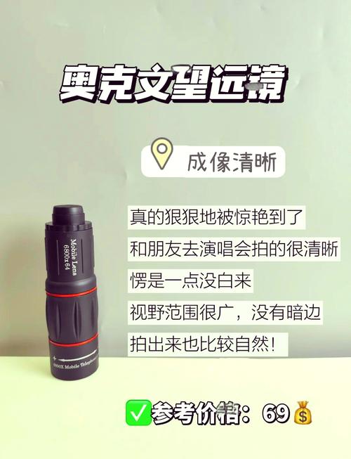 望远镜哪个牌子好