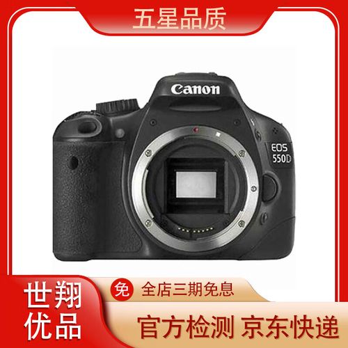 佳能7d和佳能550d哪个好