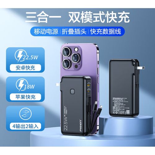 户外移动电源哪个牌子的好