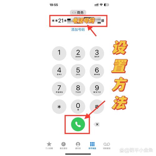 一加五怎么设置呼叫转移