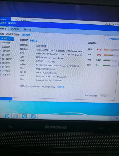 联想G465C音频视频