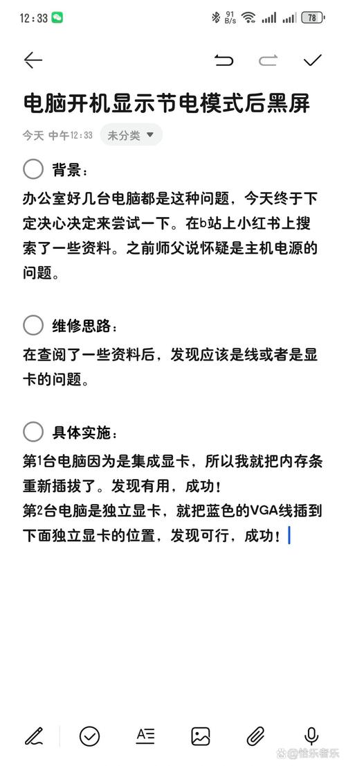 ...怎么办我电脑一开机就进入节电模式然后黑屏怎么办