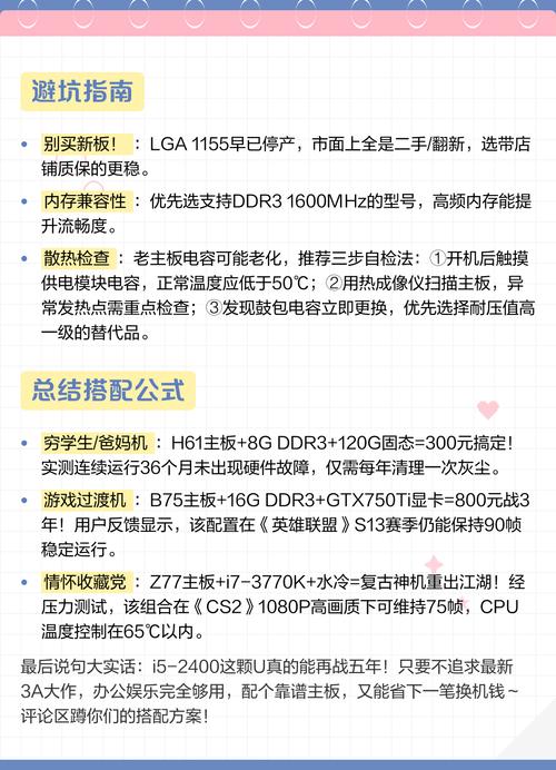 二代i5用什么主板