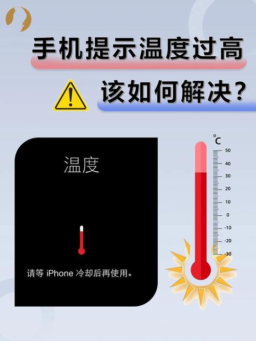iphone过热警告是多少度