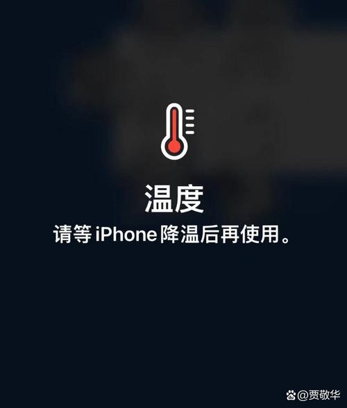 苹果手机为什么会出现温度过高警告