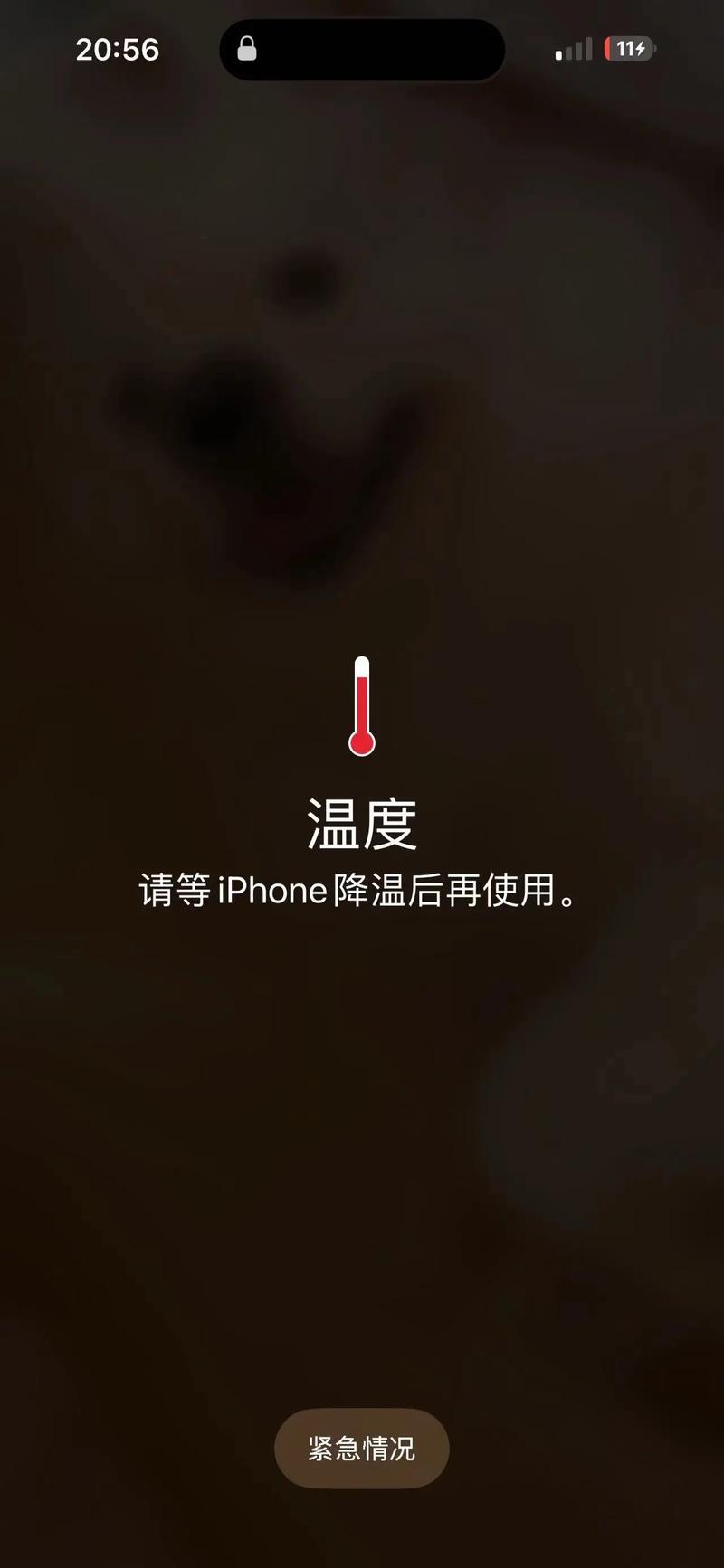 iPhone提示冷却后再使用怎么办_苹果手机提示冷却后使用是什么原因