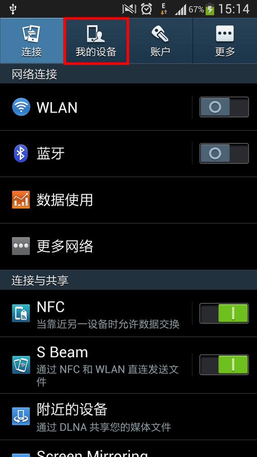 三星s4有哪些截图方法?