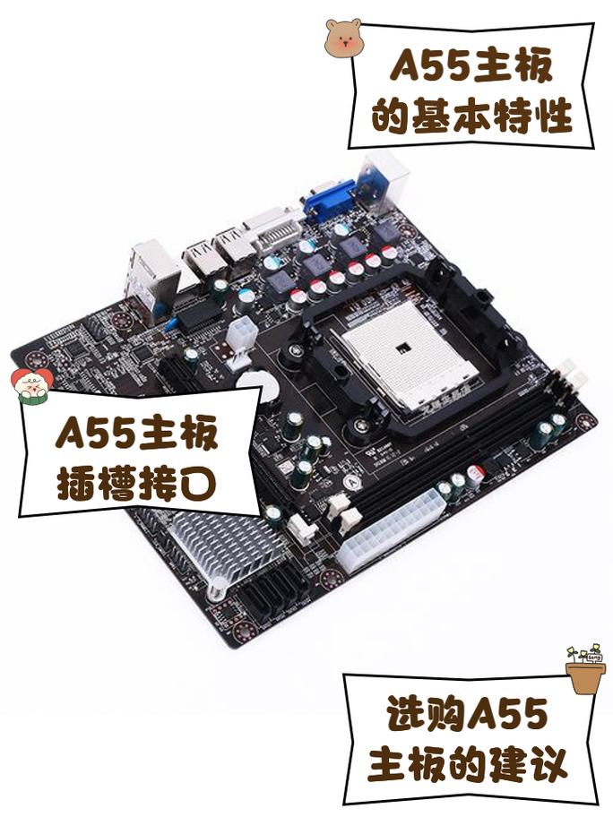 盈通A55S-M2这个主板性价比怎么样?