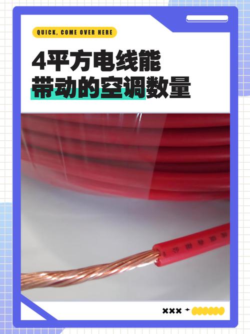 一平方的铜芯线可带动四台电脑吗?