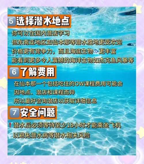 考潜水证需要什么条件