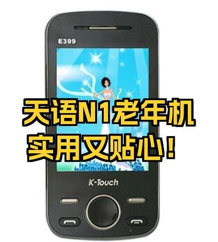 金立老年智能手机型号那个好