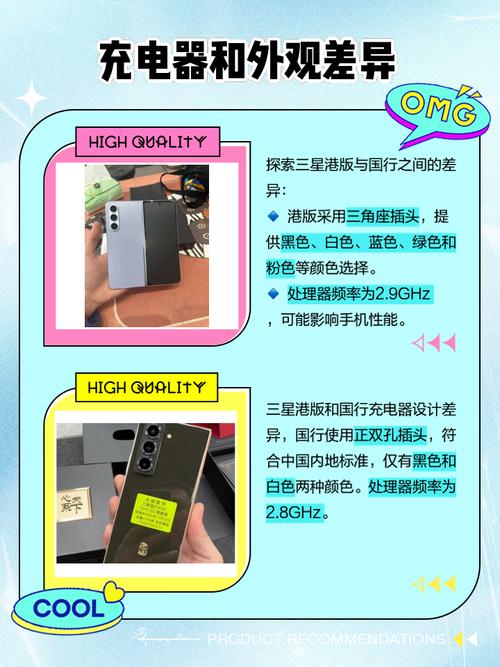 三星手机国行与港版可以互刷吗?国行与港版有什么区别?