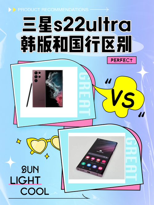 港版三星s20和国行的区别