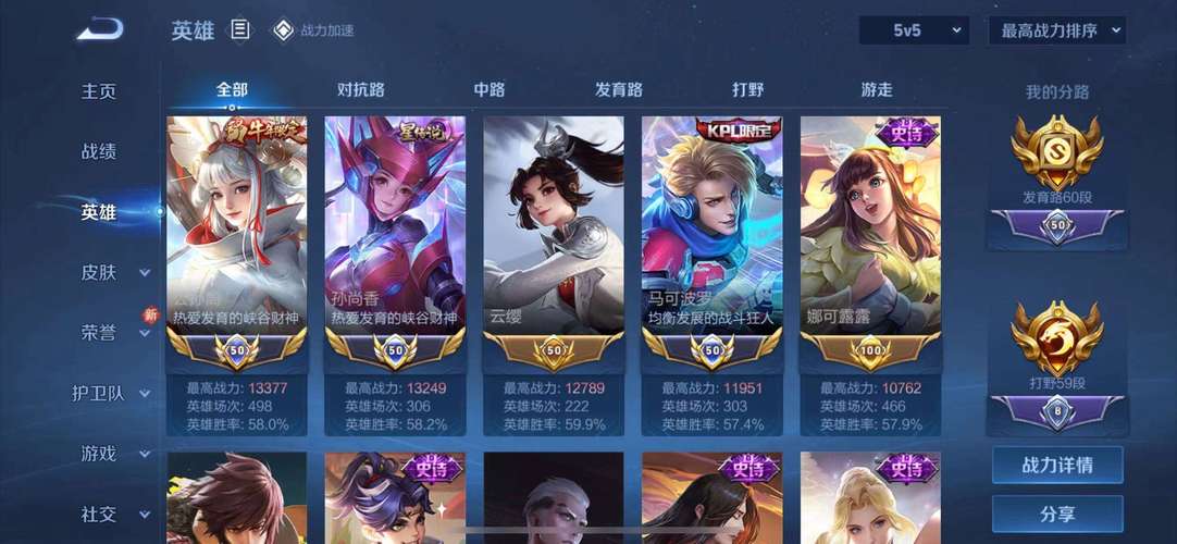 小米5s玩王者荣耀团战时候卡吗