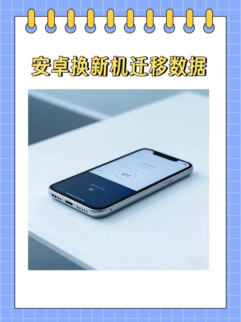 小米手机怎么一键换机到魅族