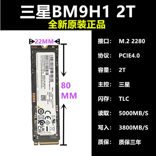 三星硬盘pm981和pm991哪个更好