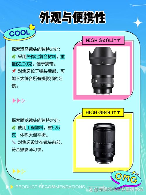 腾龙18『2』00和适马18『2』00,那个更好一些?