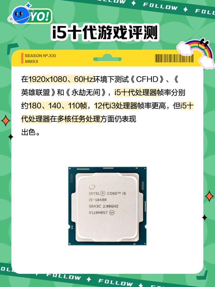 十代i5跑分排名榜