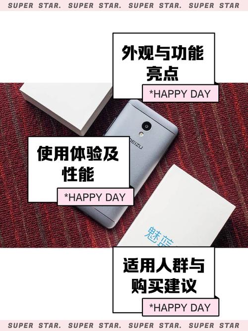 魅蓝手机如何恢复出厂设置