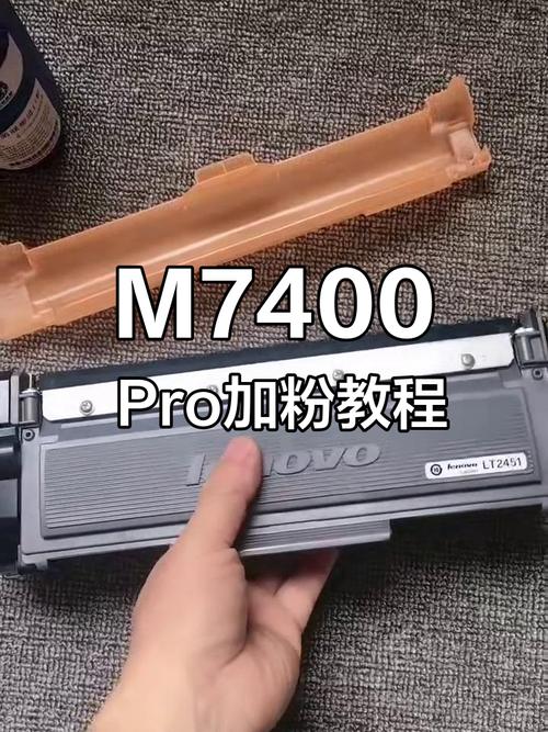 m7400pro打印机需要哪个墨粉
