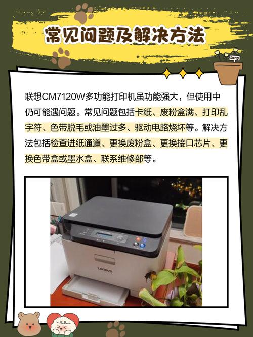 如何使用一体机打印机