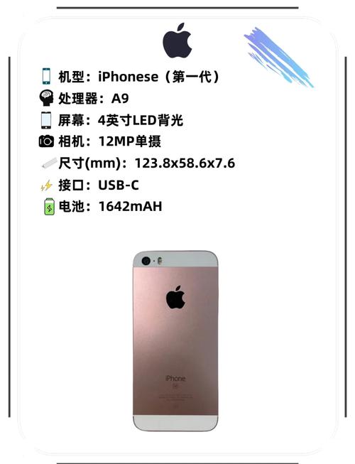 iphonese是苹果几