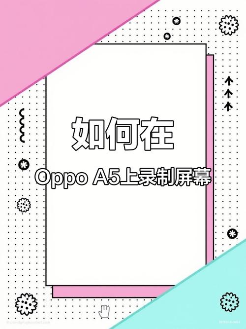oppoa5怎么录屏