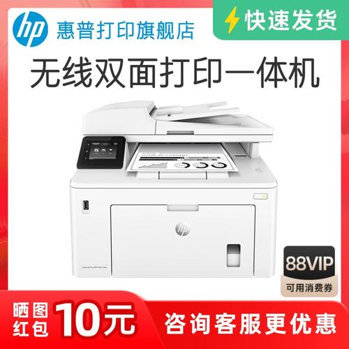 惠普m227打印机连接不上打印机设备解决方法