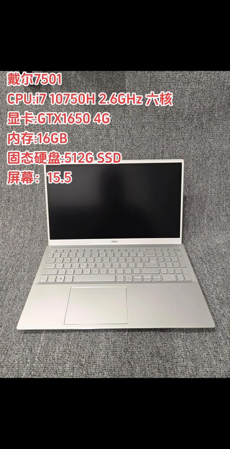 戴尔笔记本电脑7501配置2230与2280