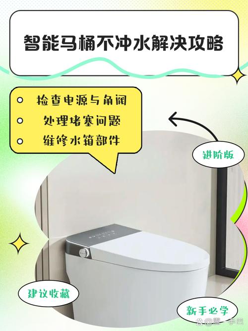 当小米智能马桶不冲水时该如何解决呢