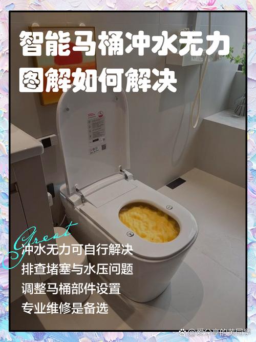 若小米智能马桶无法冲水要怎么处理