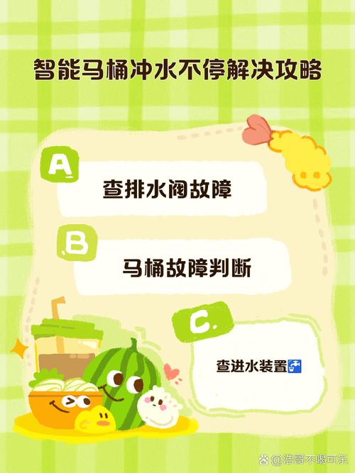 小米智能马桶不冲水怎么办