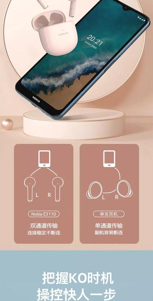 诺基亚蓝牙耳机怎么样