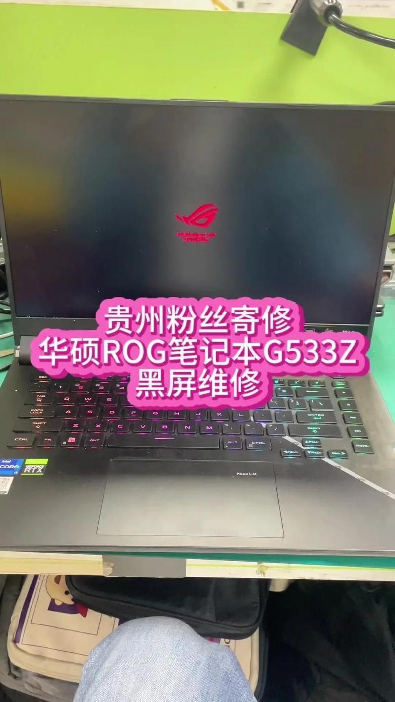 如何查华硕笔记本的修理记录