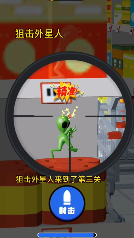 最早打外星人的游戏是什么