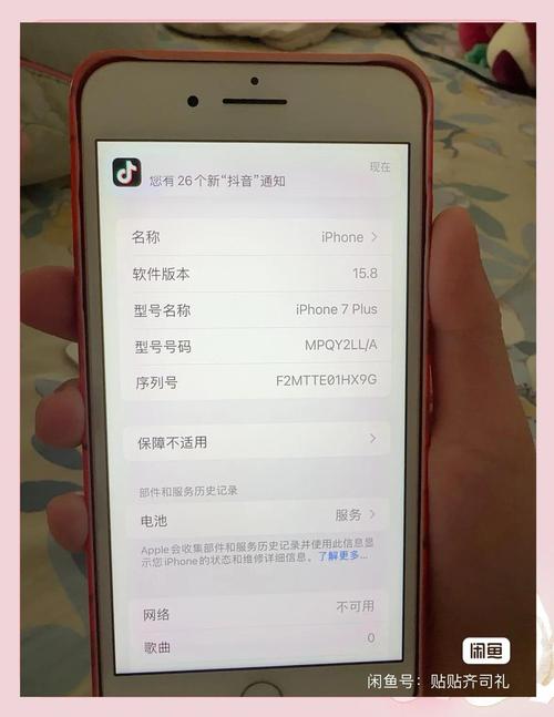 苹果7和8哪个值得买?