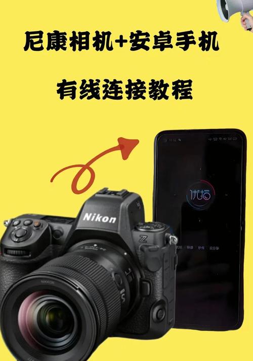 尼康怎么传手机照片