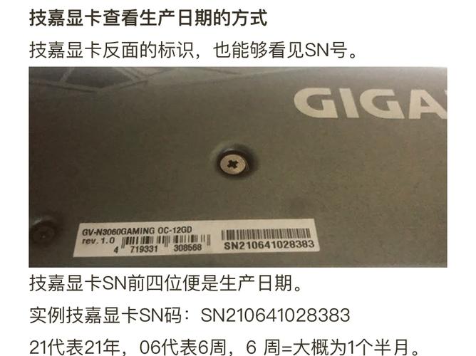 怎么查MSI显卡SN