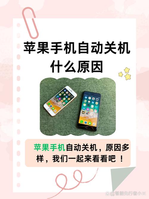 苹果手机6s为什么开机一会就关机