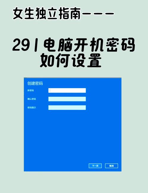 电脑黑屏密码怎么改电脑开机黑屏时的那个密码怎么设置啊