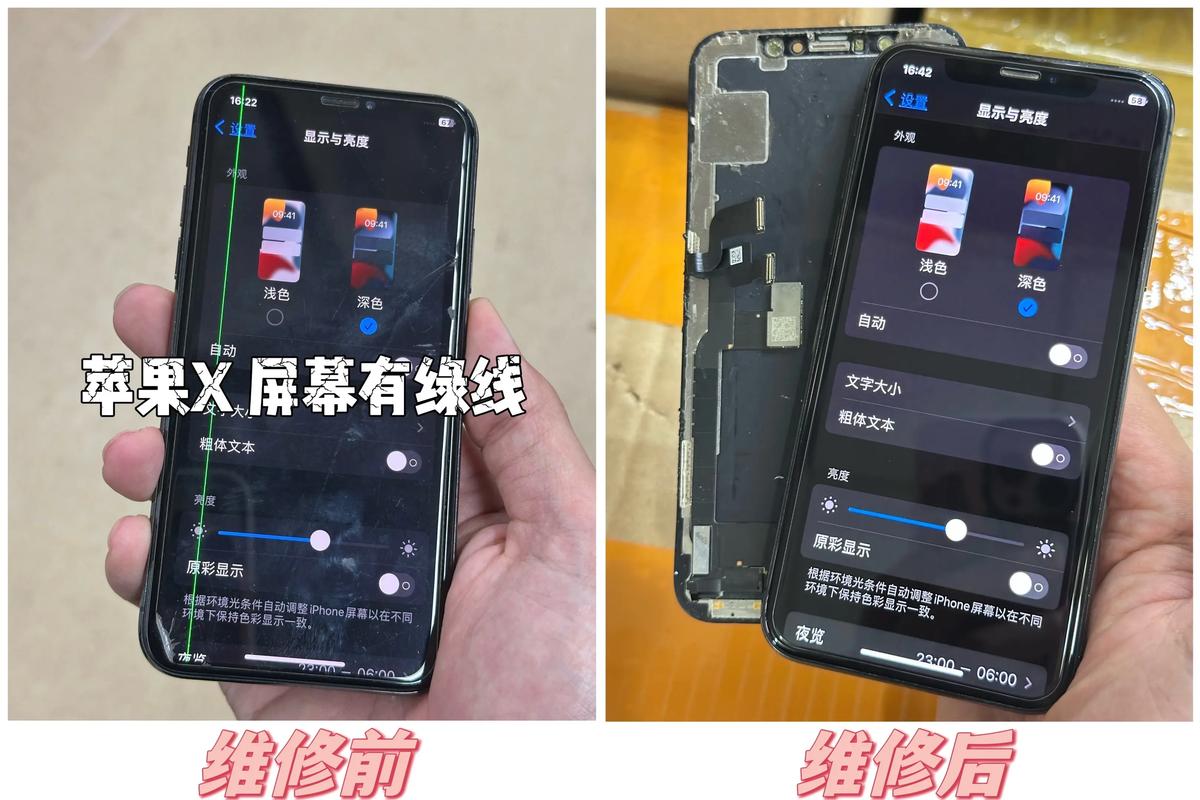 苹果x出现绿线必须换屏吗