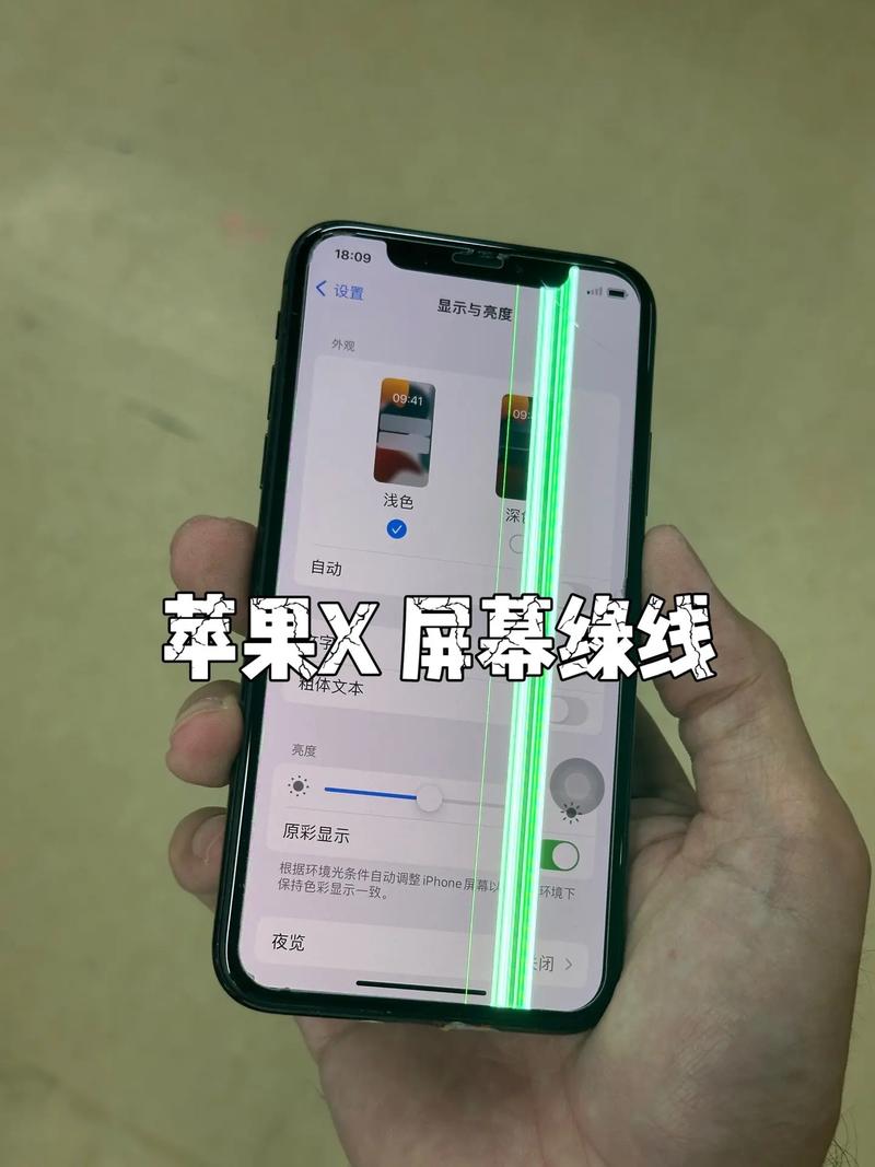 为什么苹果x会出现绿线问题?