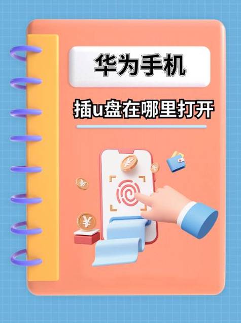 华为畅享9充电线连接手机接口怎么接