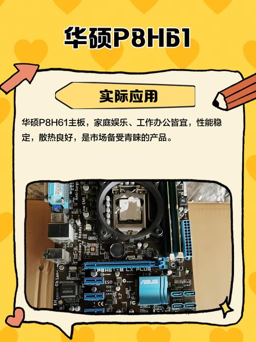 华硕P8H61/USB3基本参数