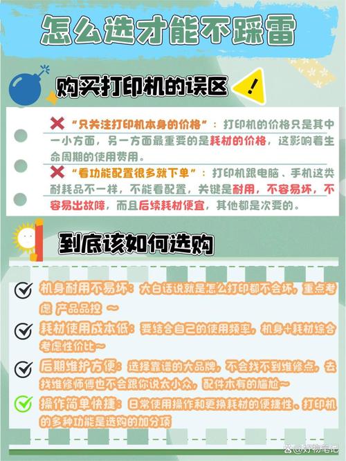 针式打印机和喷墨打印机的区别