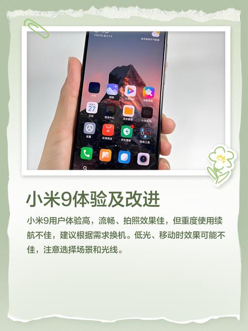 小米9刘海怎么改